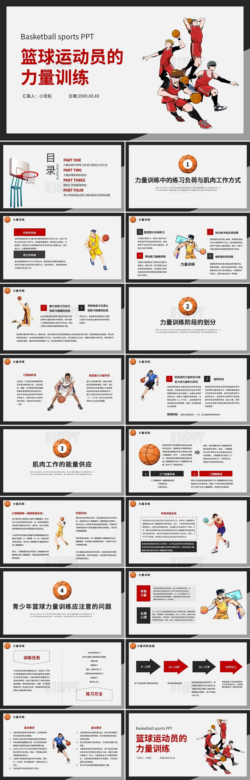 为什么网络化对篮球训练和发展如此重要_0